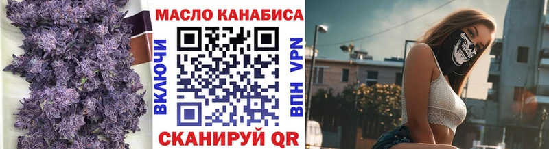 ТГК вейп  закладка  Муравленко 